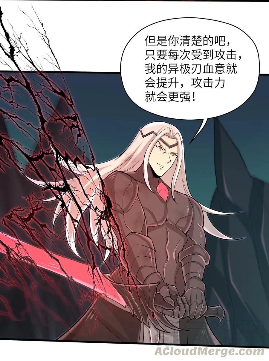 077 我决不允许 第21页