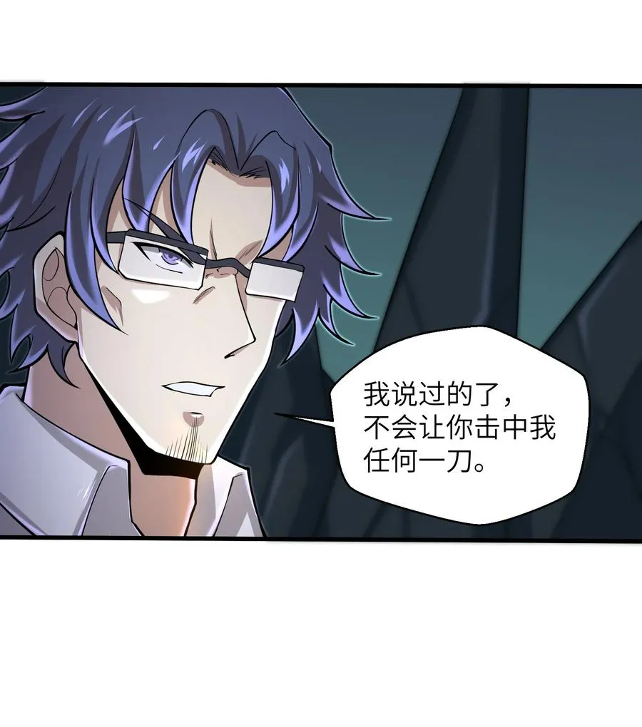 077 我决不允许 第26页