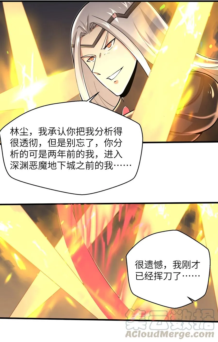 077 我决不允许 第27页