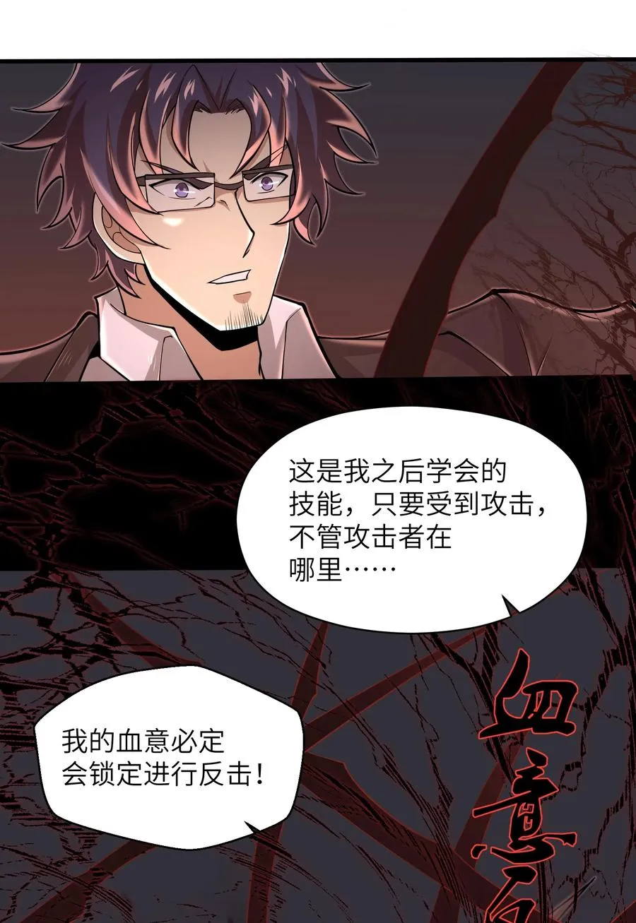 077 我决不允许 第28页