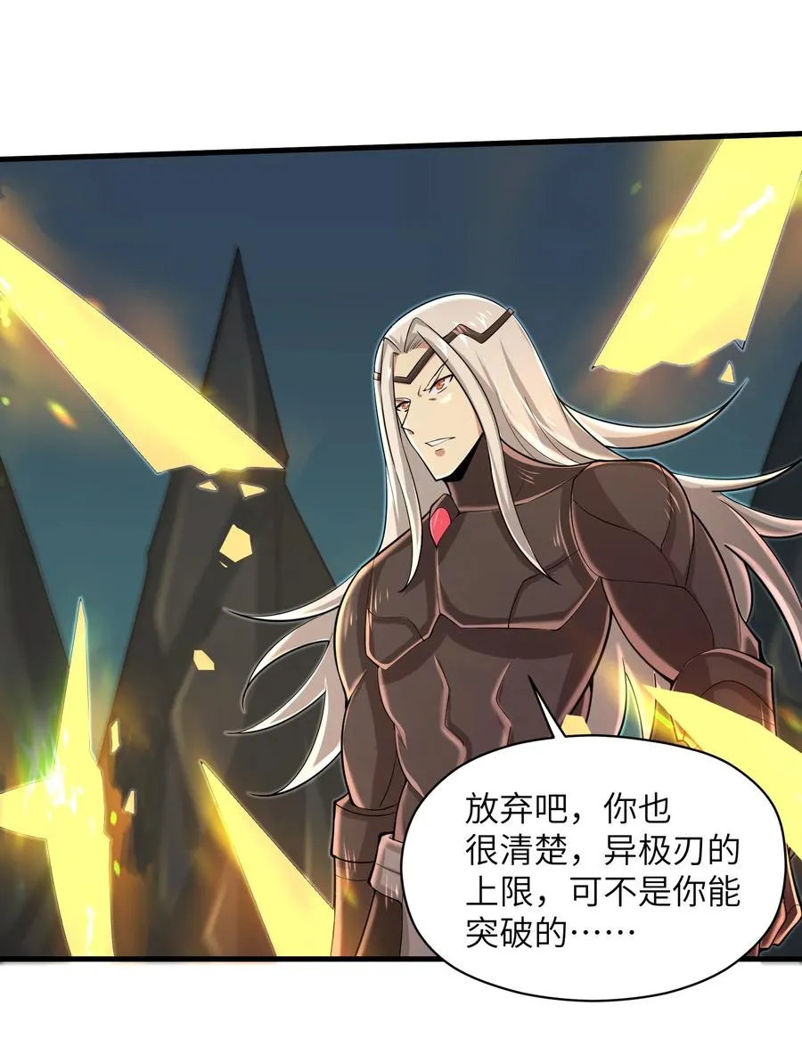 077 我决不允许 第30页