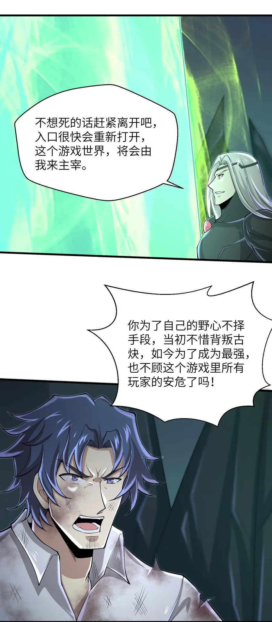 077 我决不允许 第32页