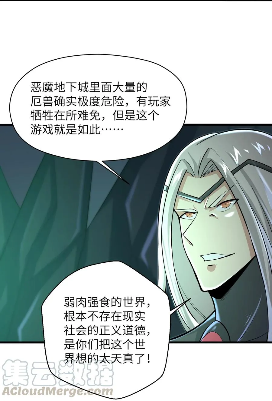 077 我决不允许 第33页