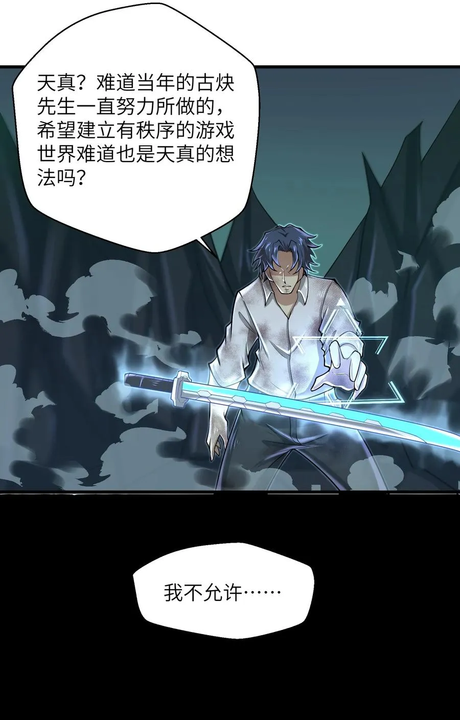 077 我决不允许 第34页