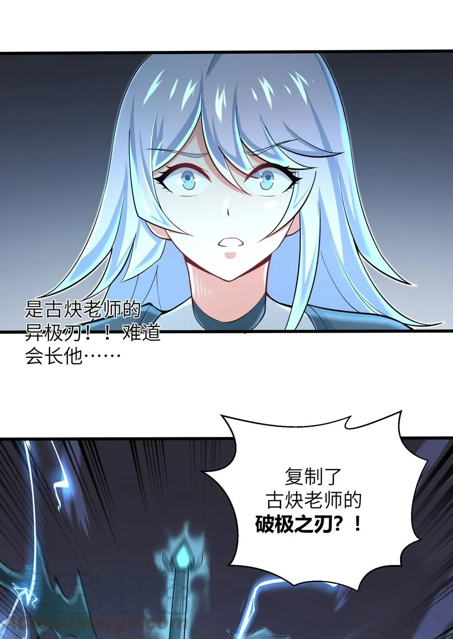 077 我决不允许 第39页