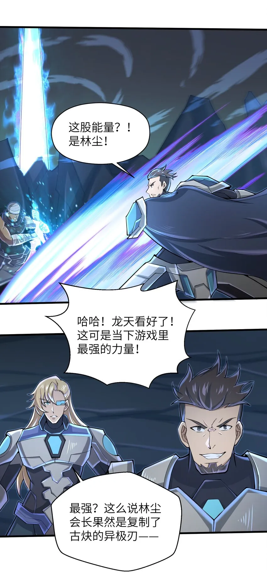 078 你只会自取灭亡 第2页