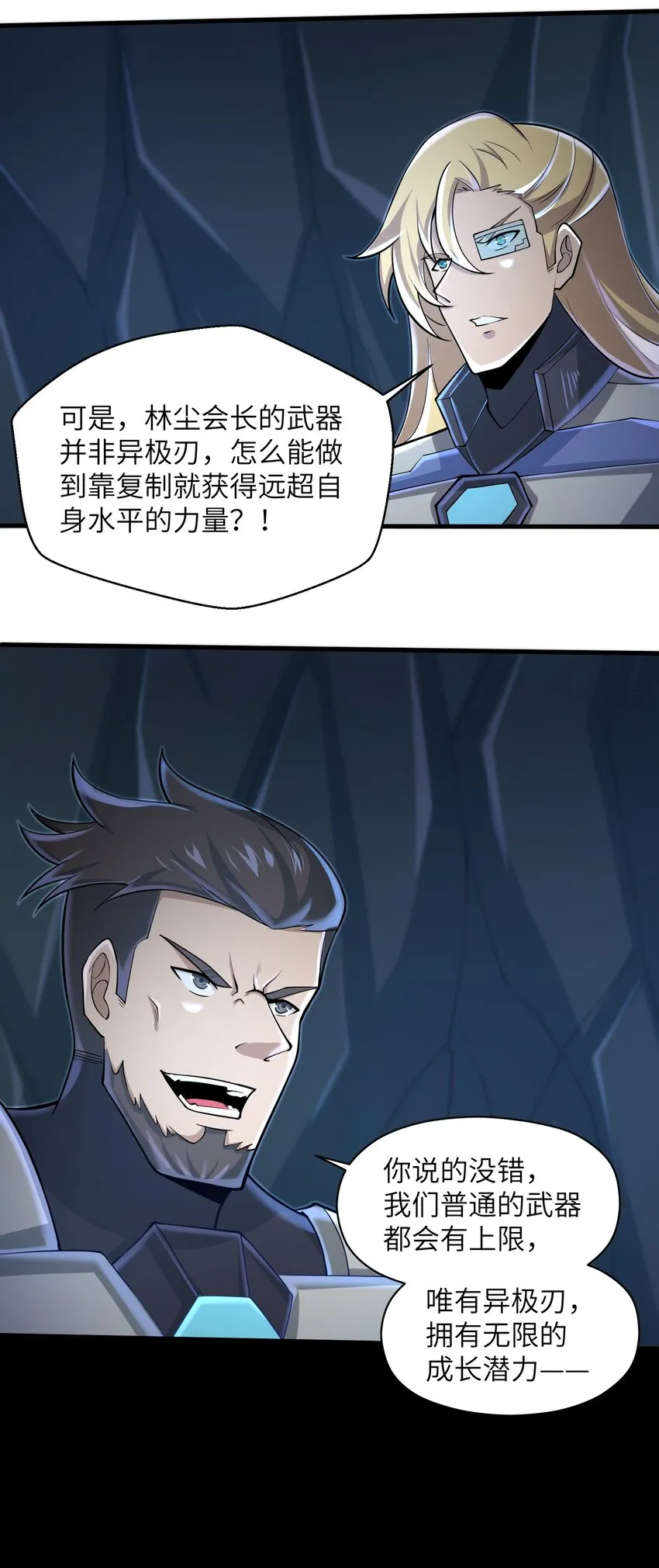 078 你只会自取灭亡 第3页