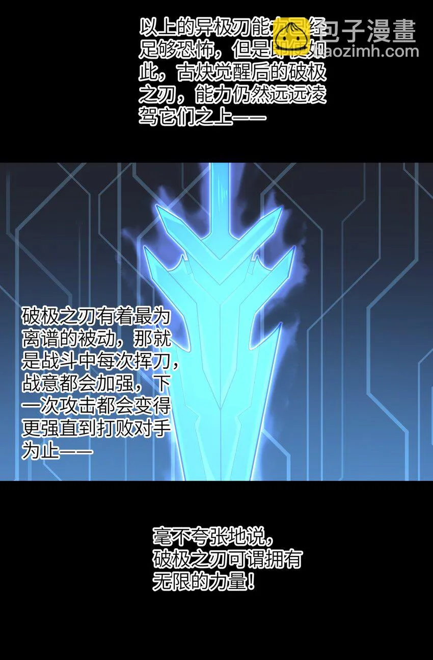078 你只会自取灭亡 第5页