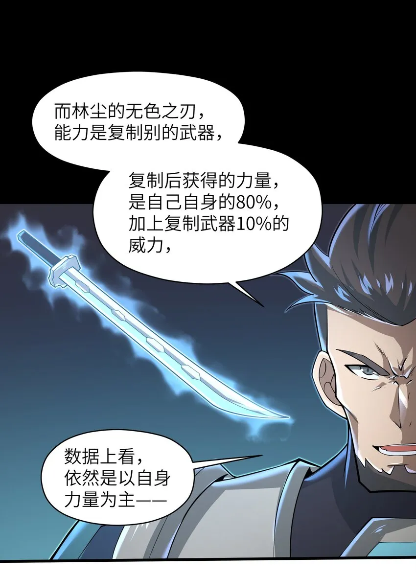 078 你只会自取灭亡 第6页