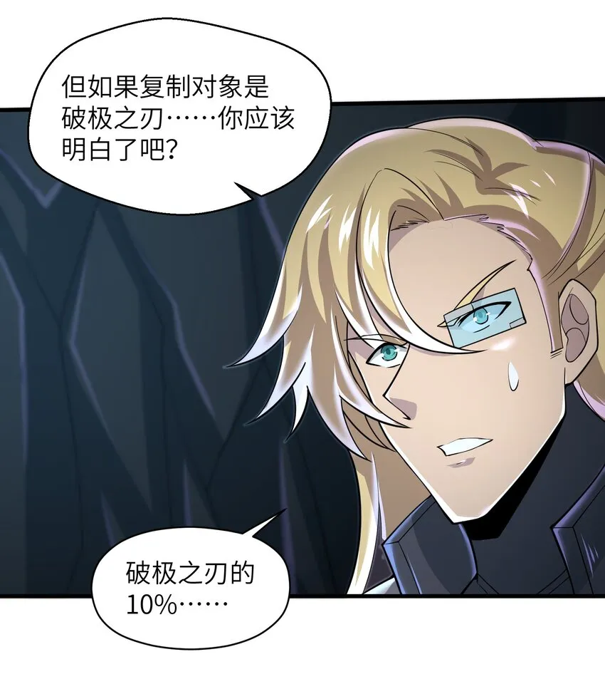 078 你只会自取灭亡 第7页
