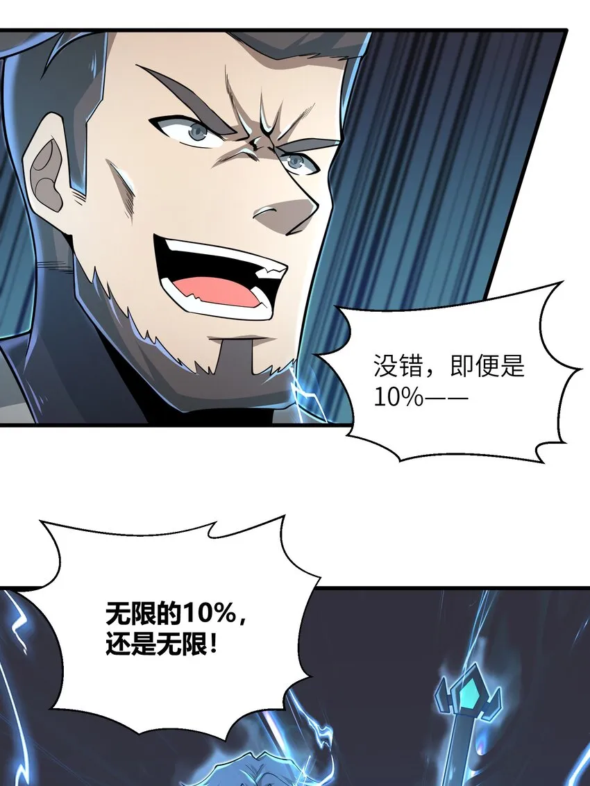 078 你只会自取灭亡 第8页
