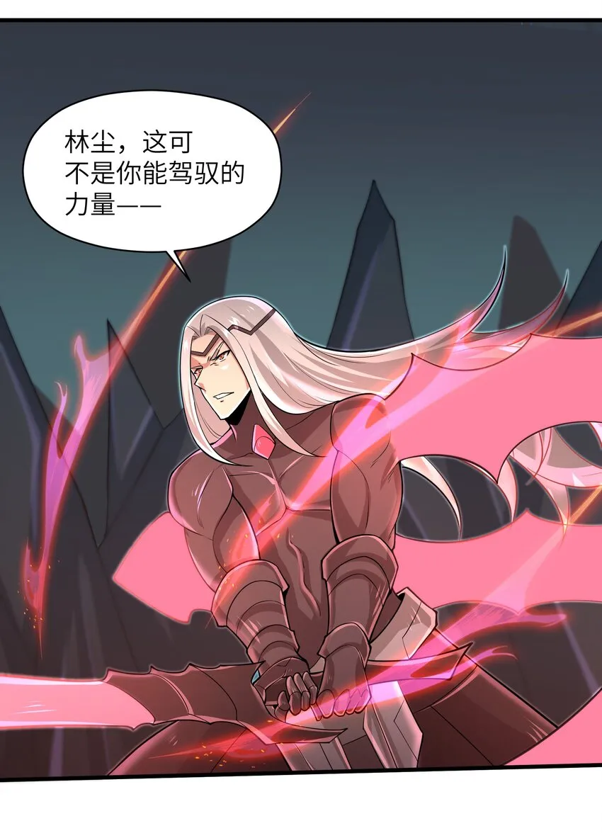 078 你只会自取灭亡 第10页