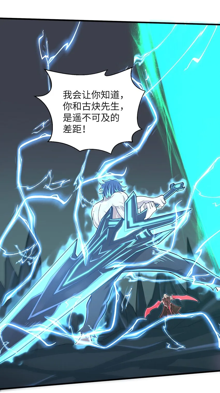 078 你只会自取灭亡 第12页
