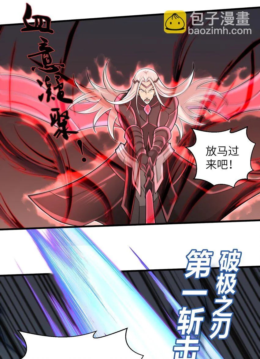 078 你只会自取灭亡 第13页