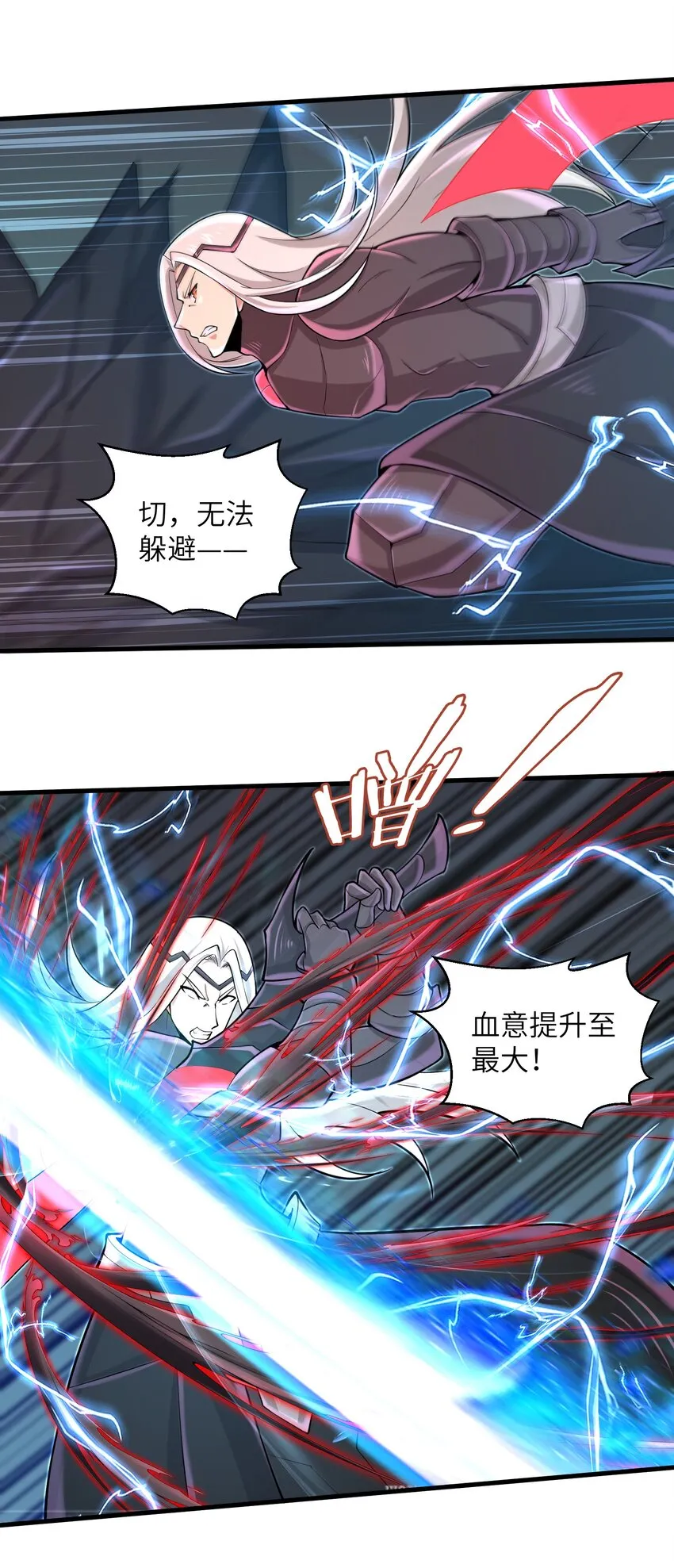 078 你只会自取灭亡 第16页
