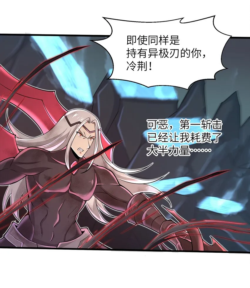 078 你只会自取灭亡 第20页