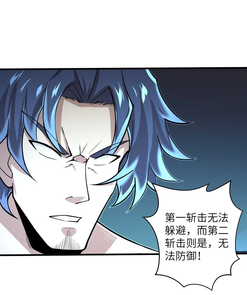 078 你只会自取灭亡 第23页