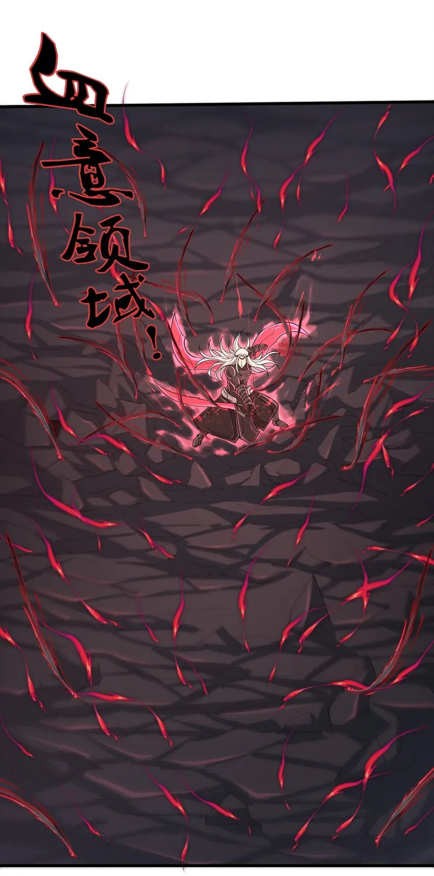 078 你只会自取灭亡 第28页