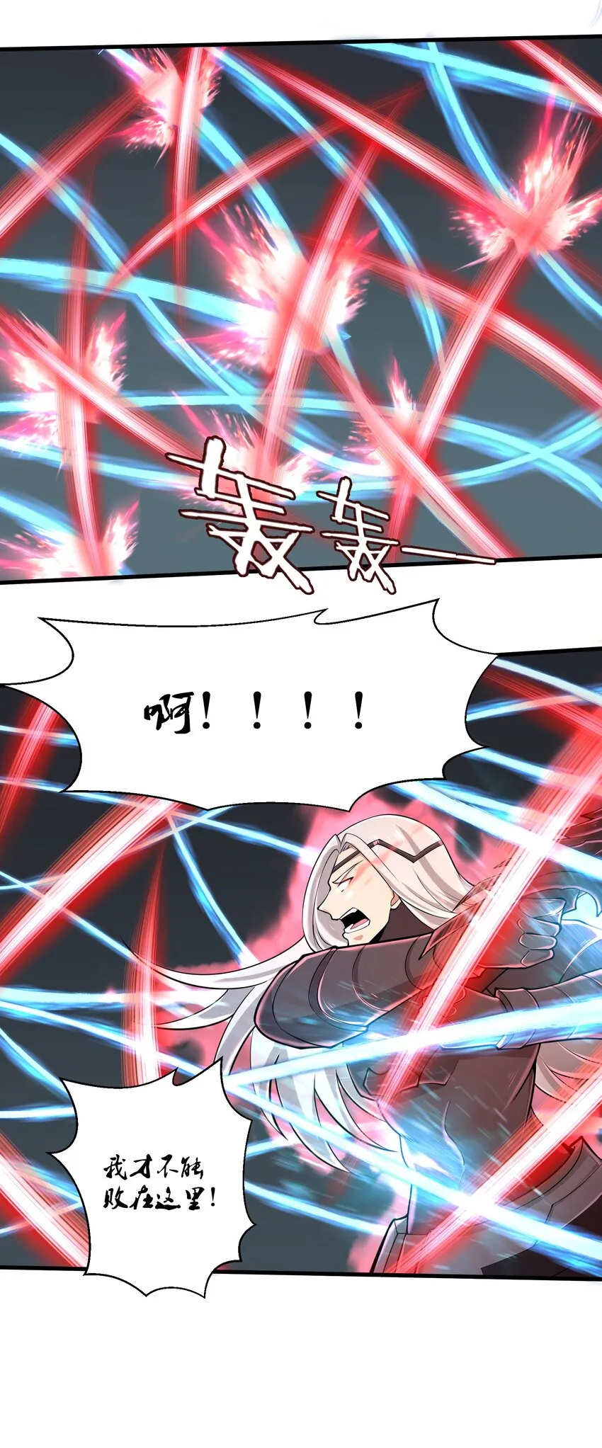 078 你只会自取灭亡 第31页