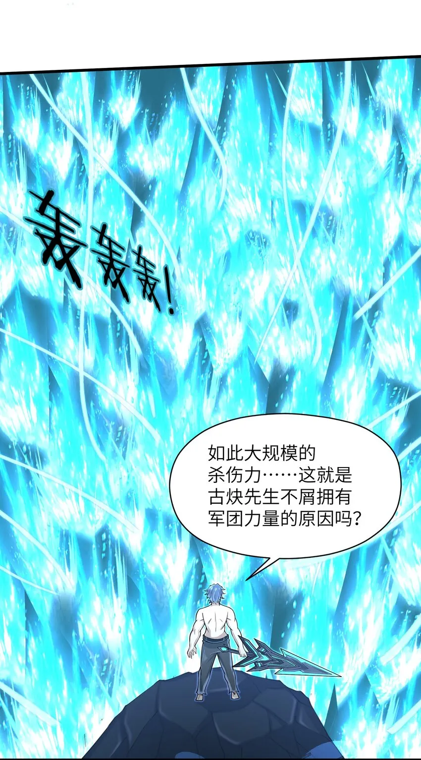 078 你只会自取灭亡 第32页