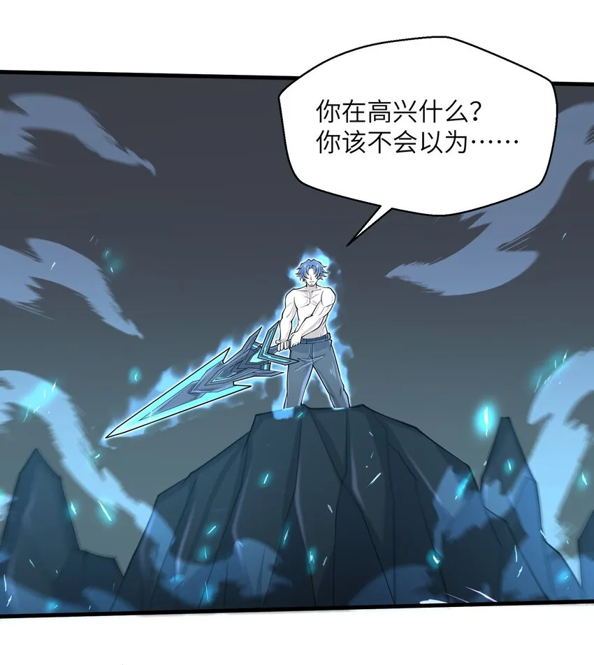 078 你只会自取灭亡 第35页