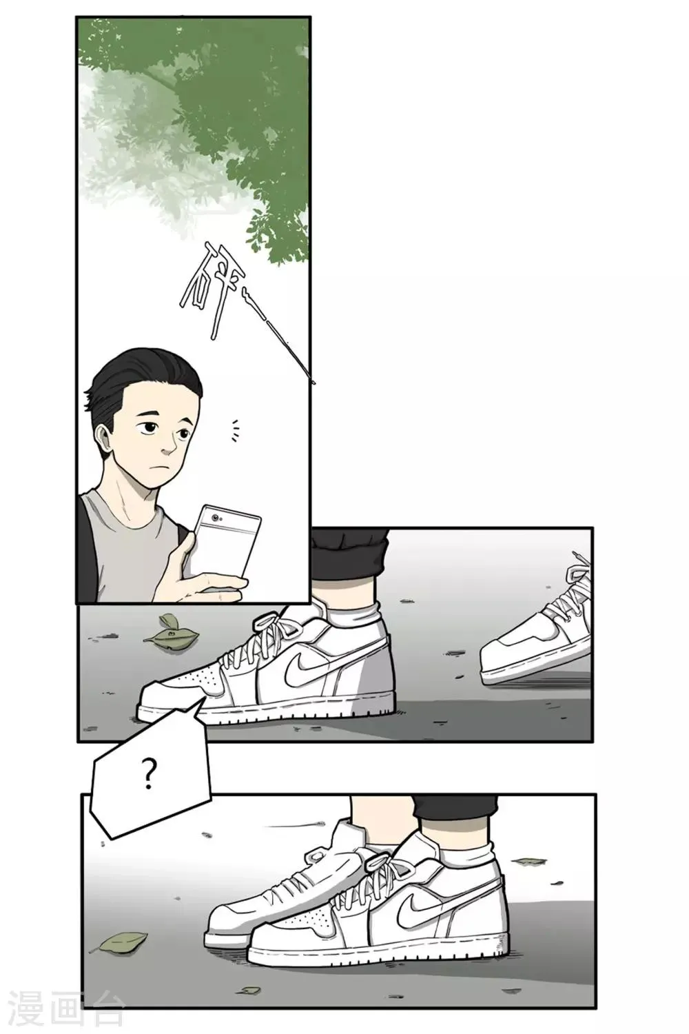 第1话 第3页