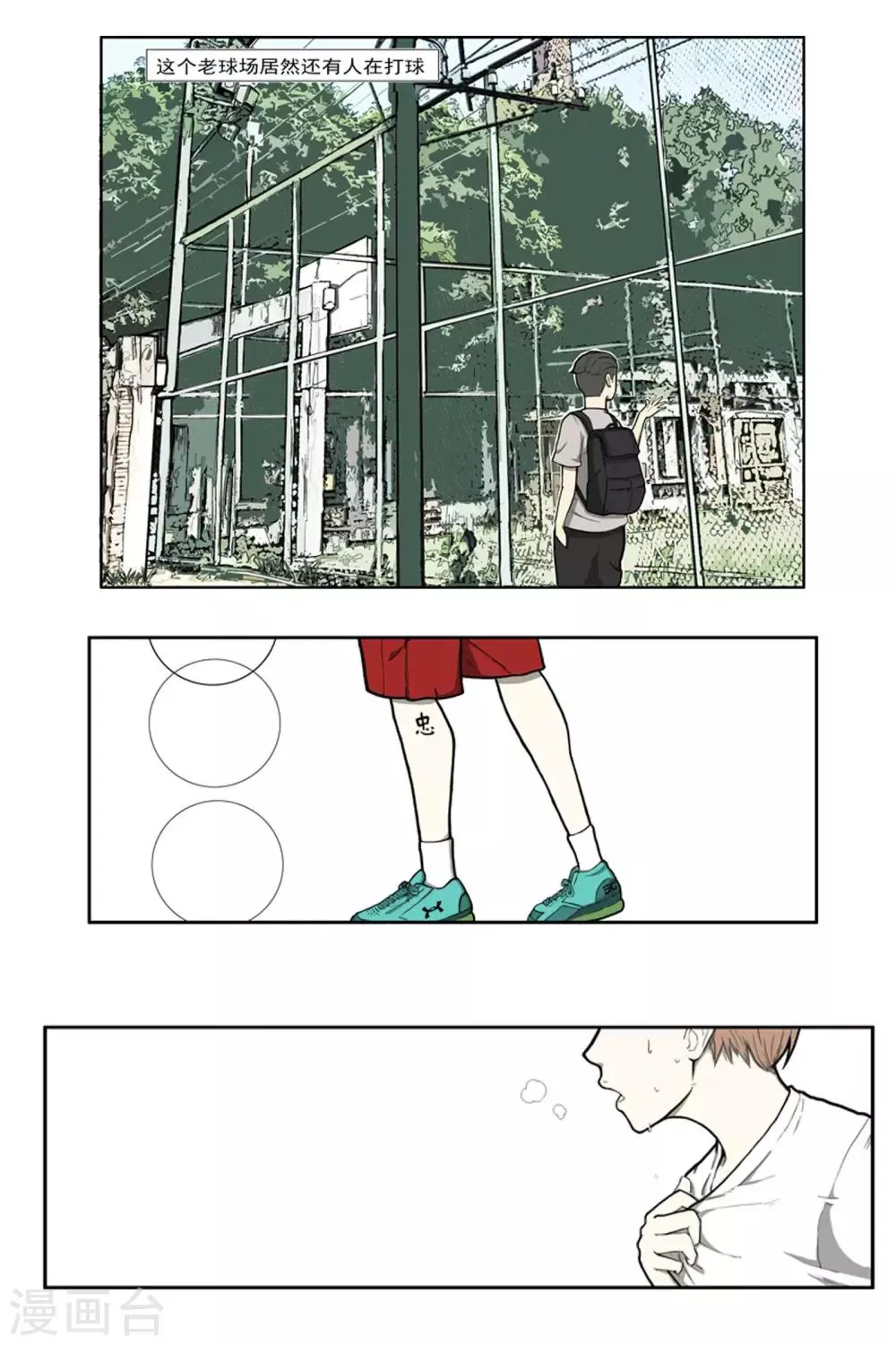 第1话 第4页