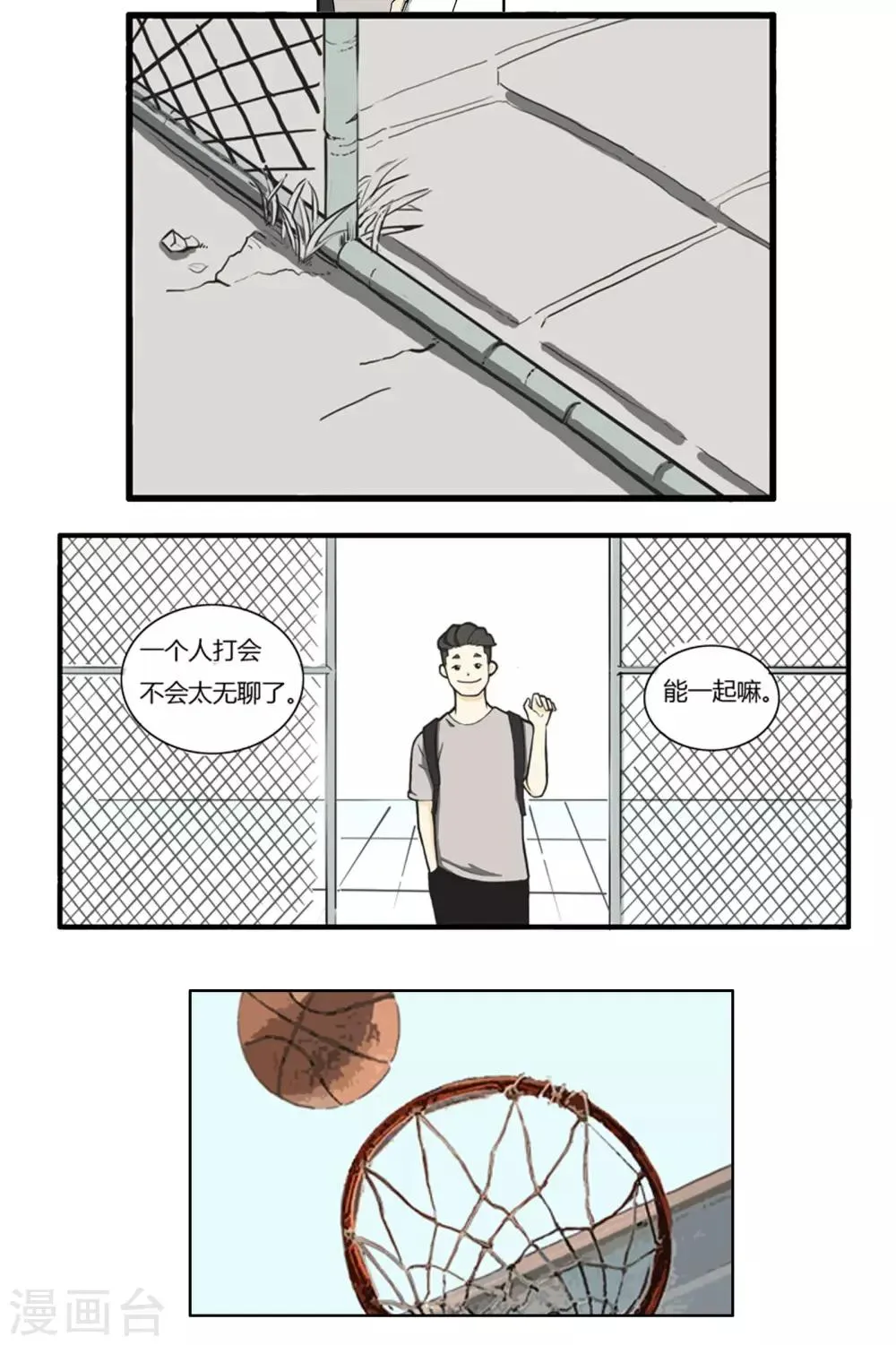 第1话 第7页
