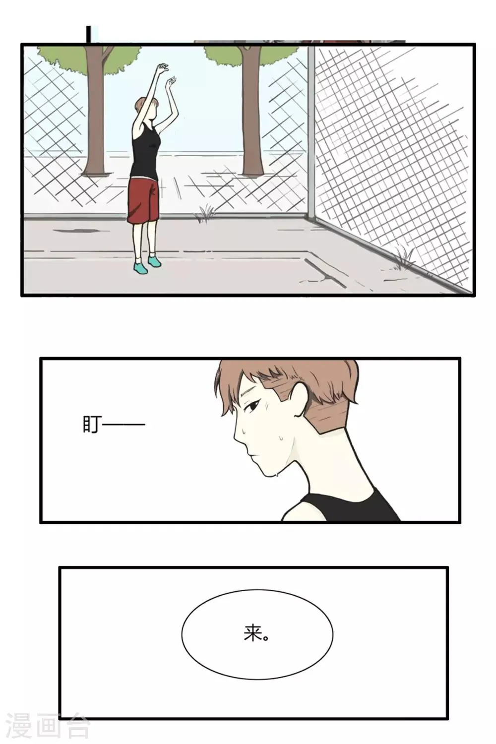 第1话 第8页