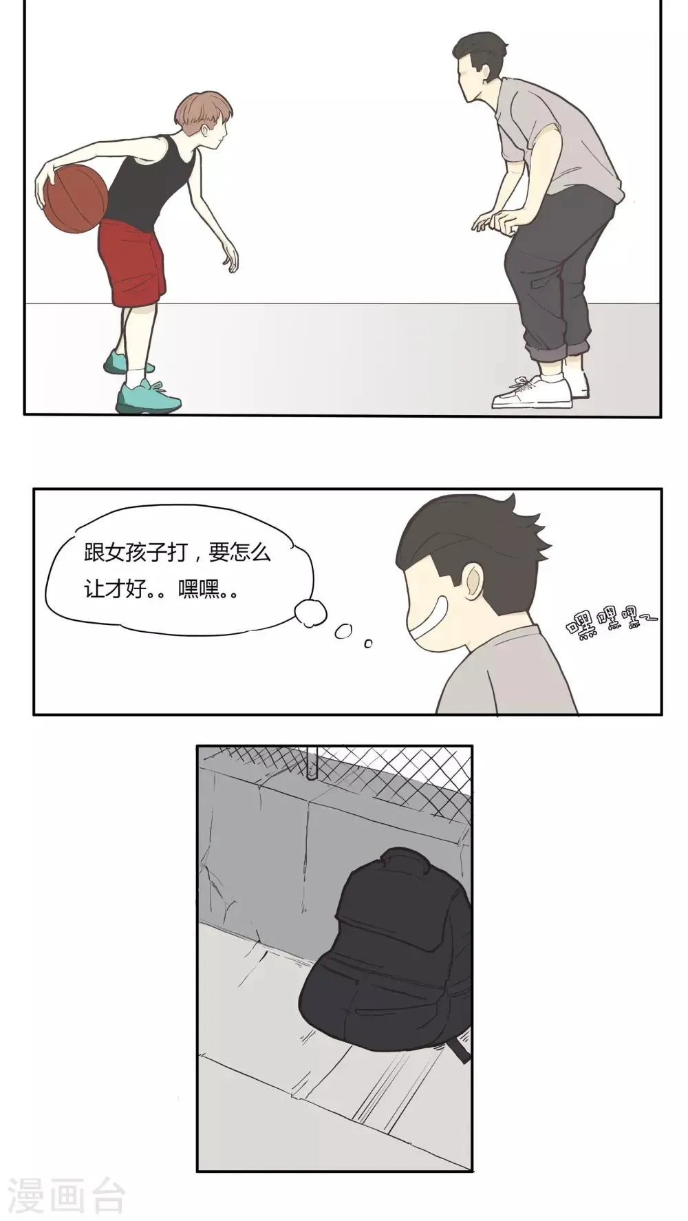 第2话 第5页