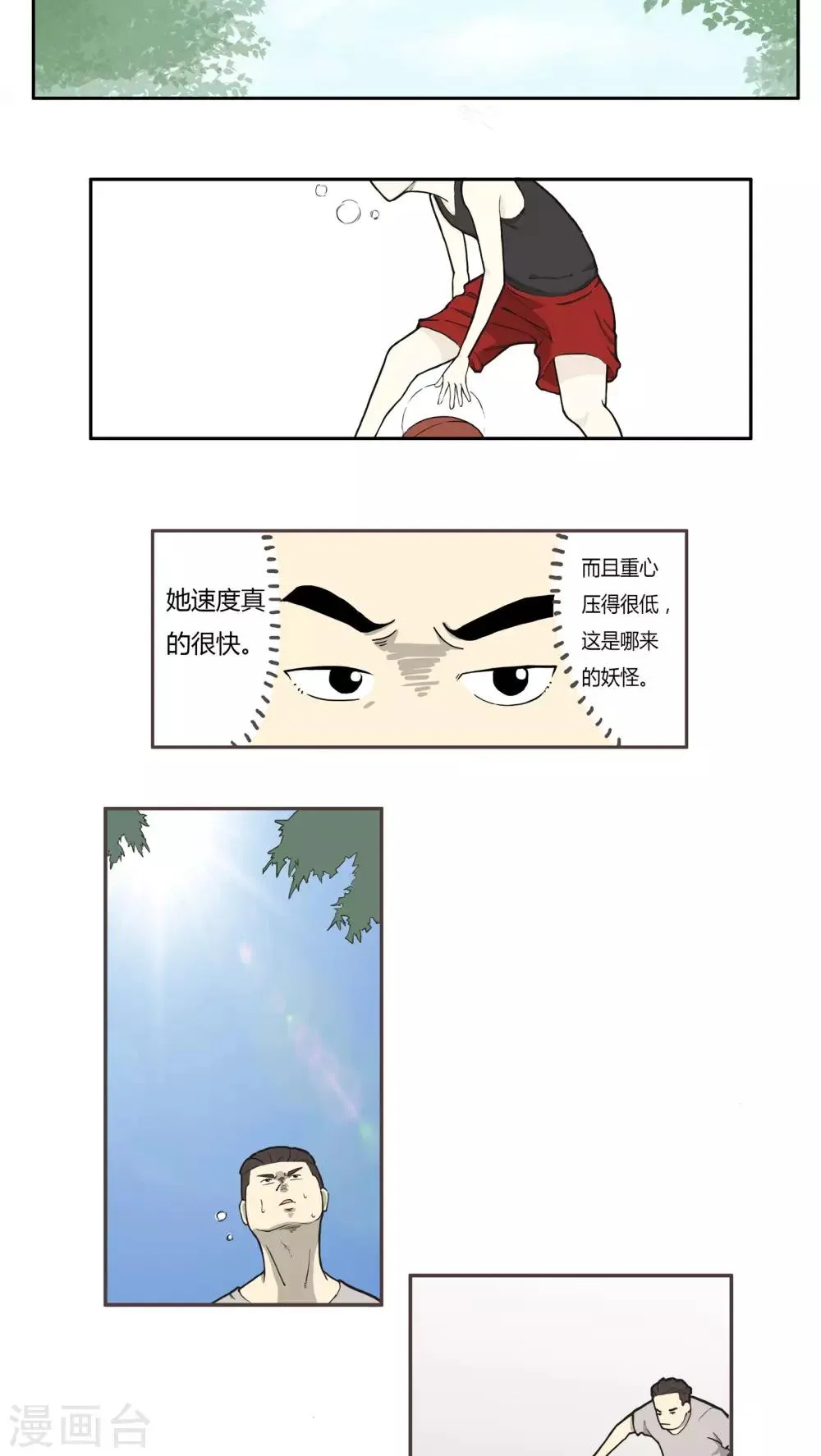 第2话 第10页