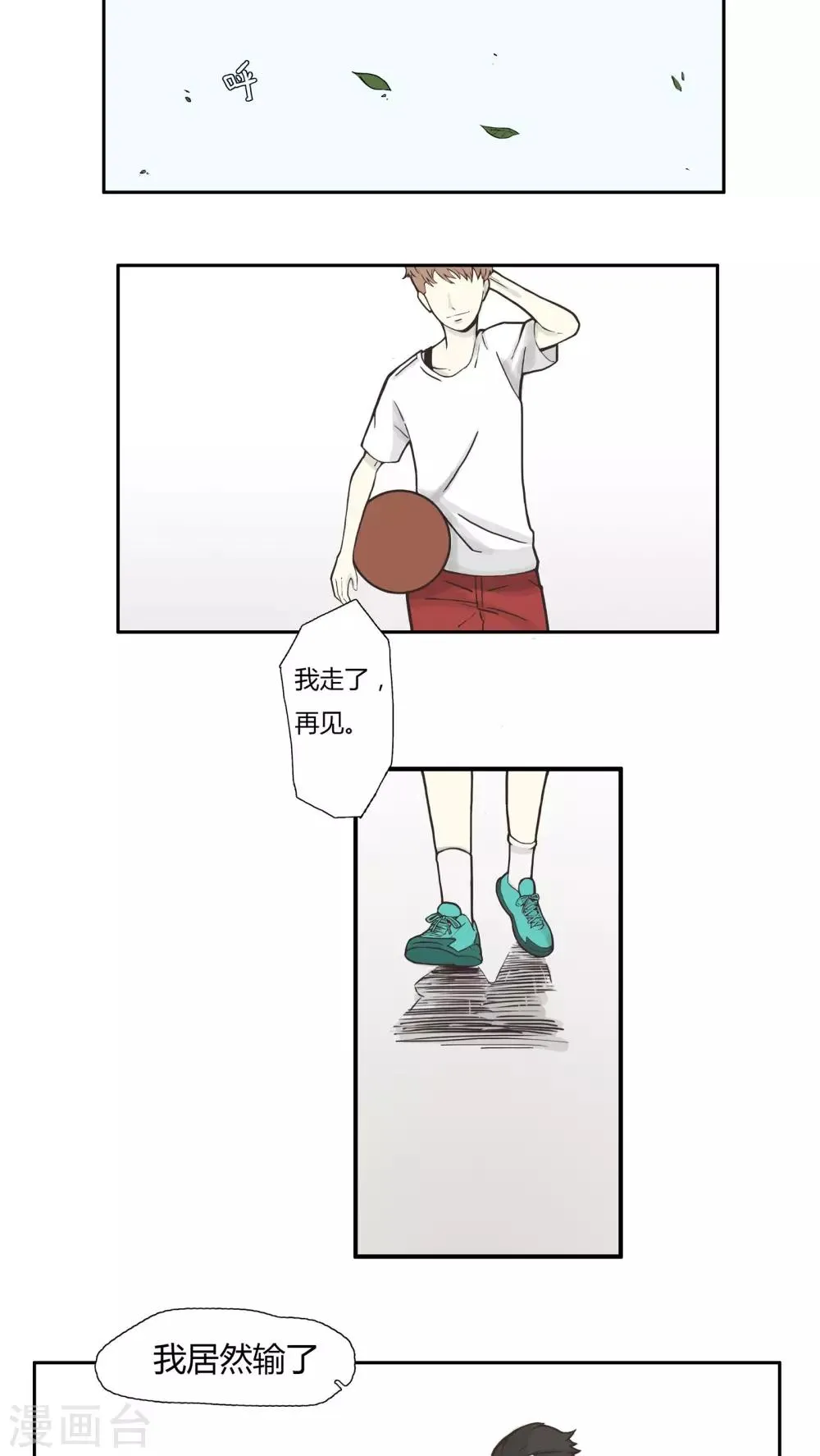 第3话 第2页
