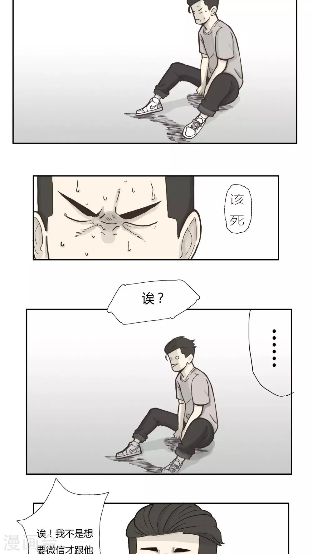 第3话 第3页