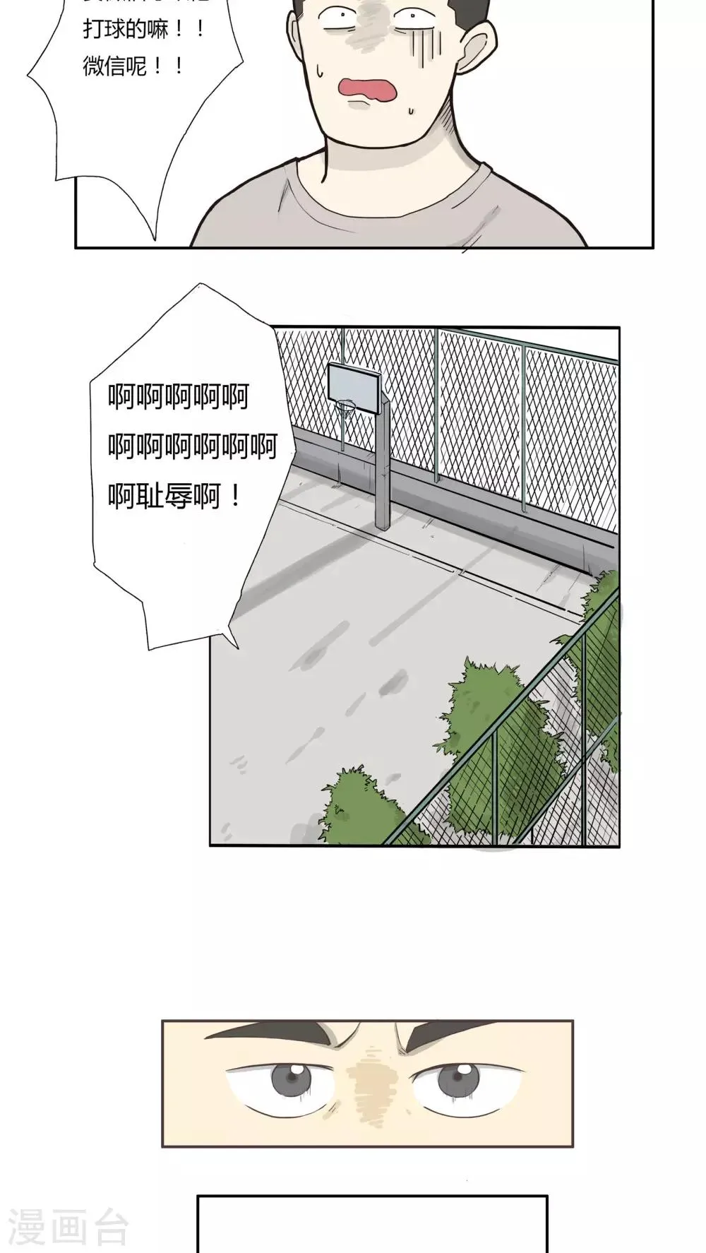 第3话 第4页