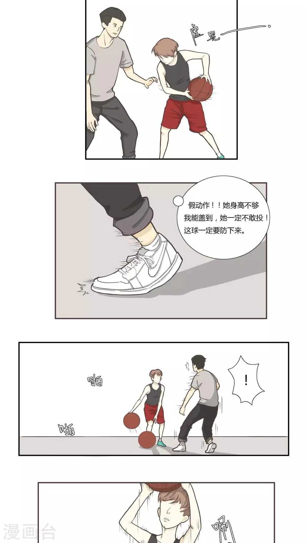 第3话 第5页