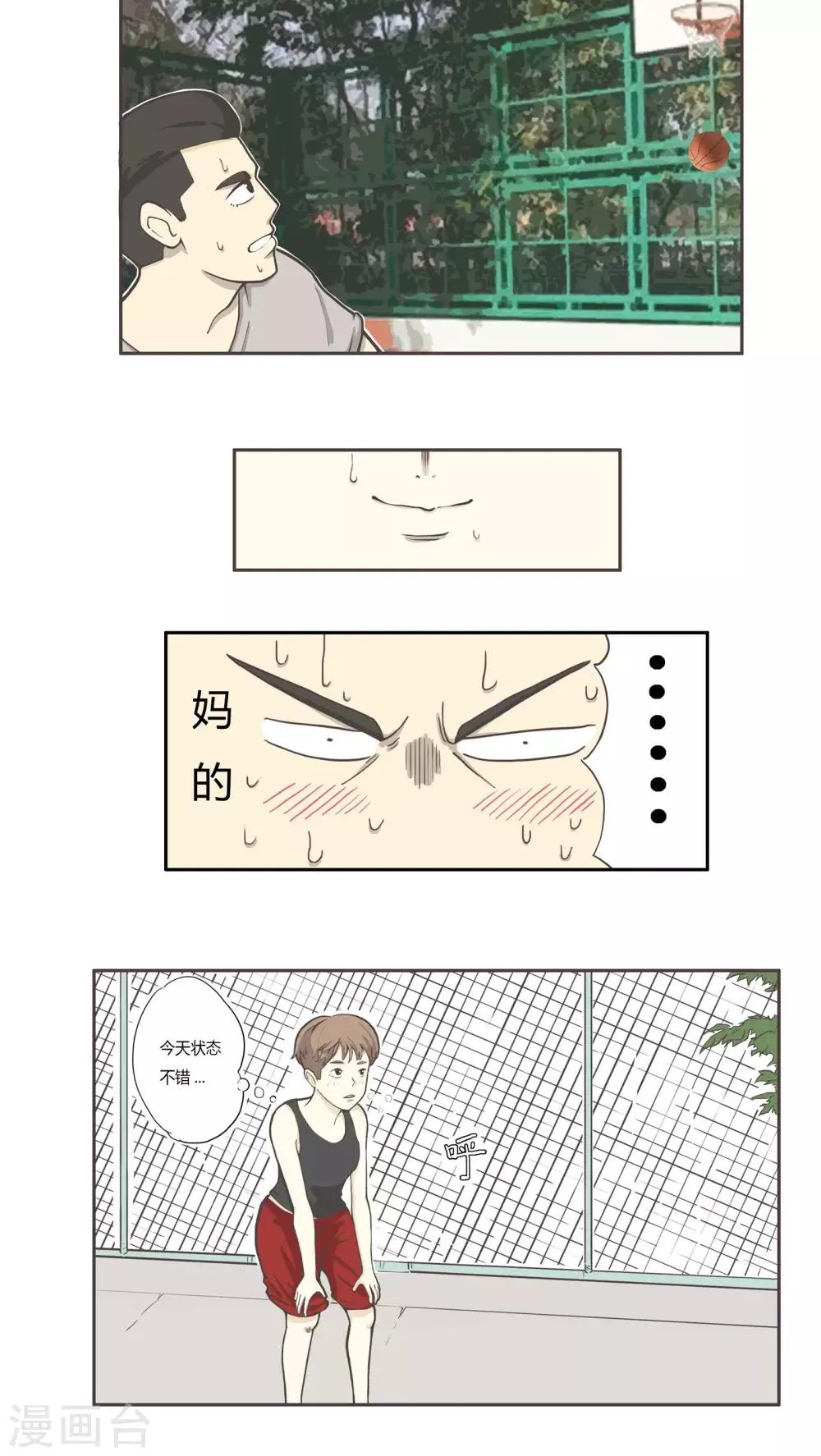 第3话 第7页