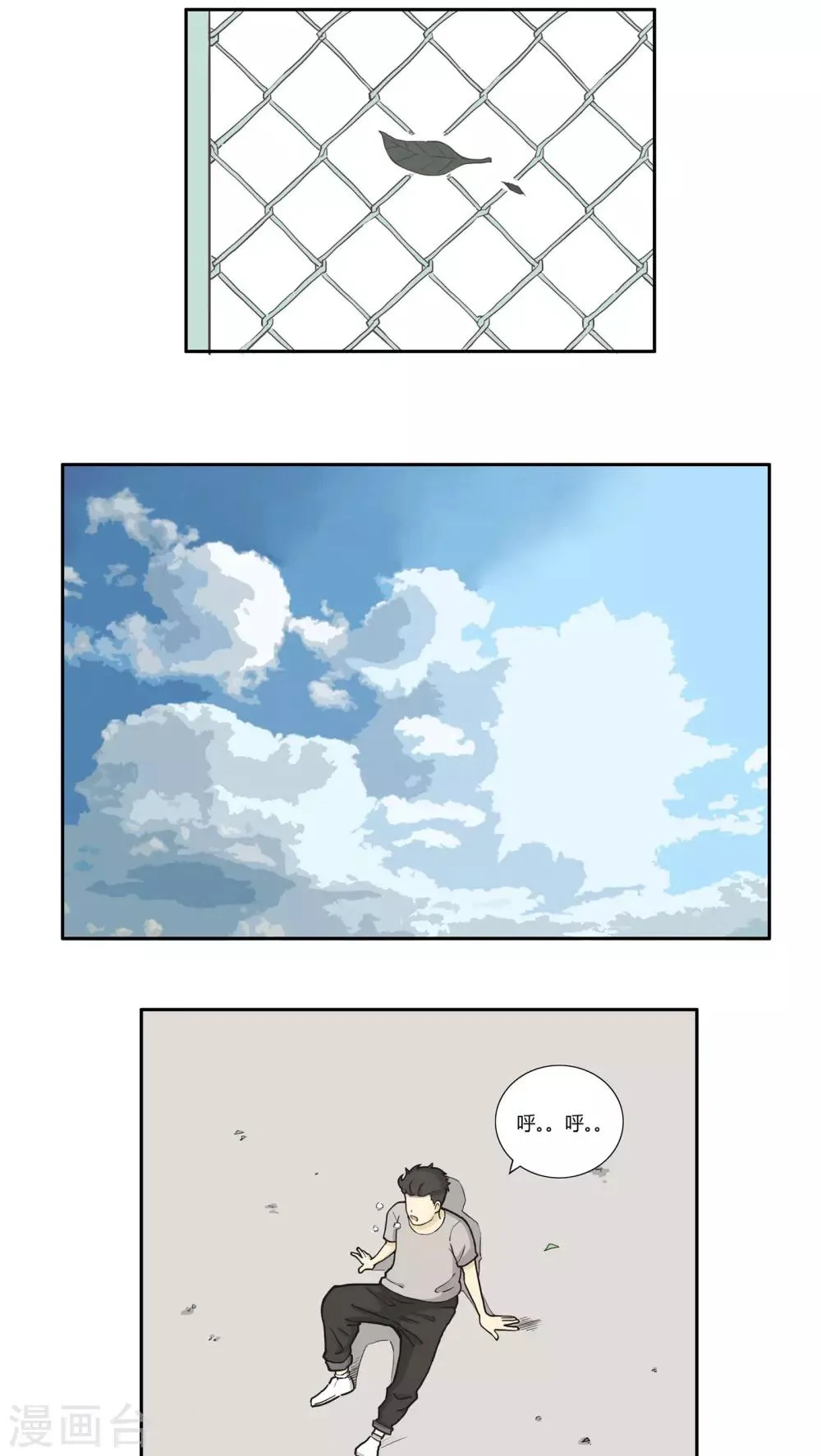 第3话 第8页