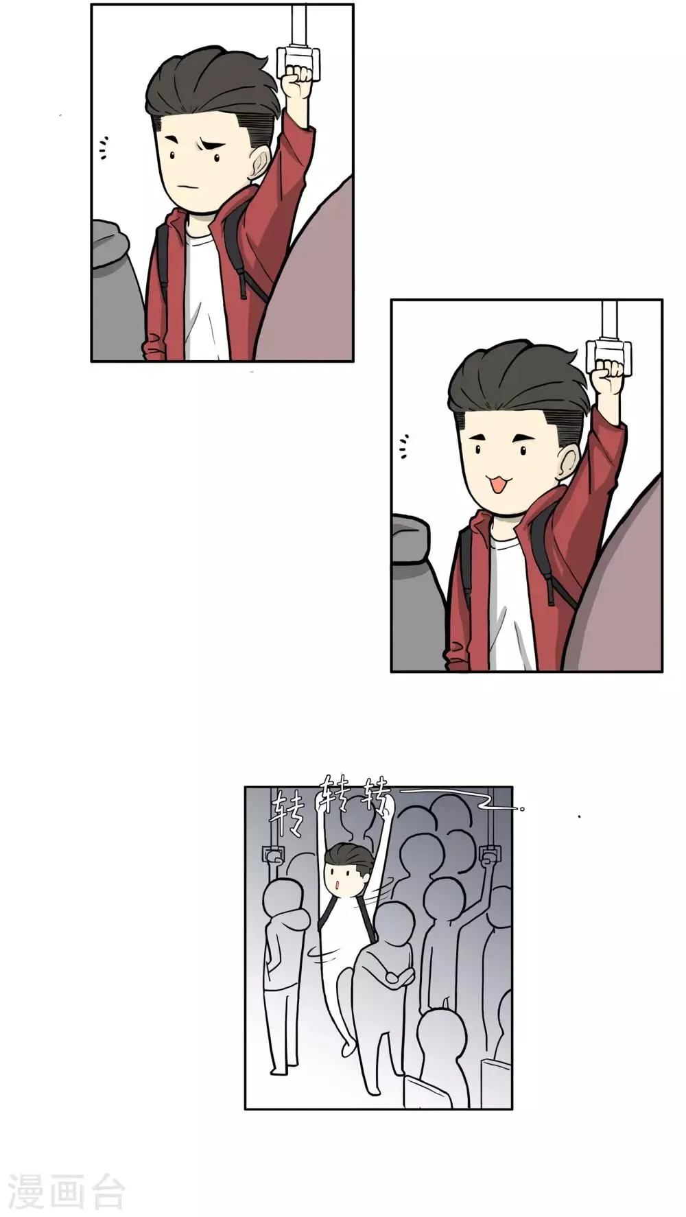 第4话 第3页