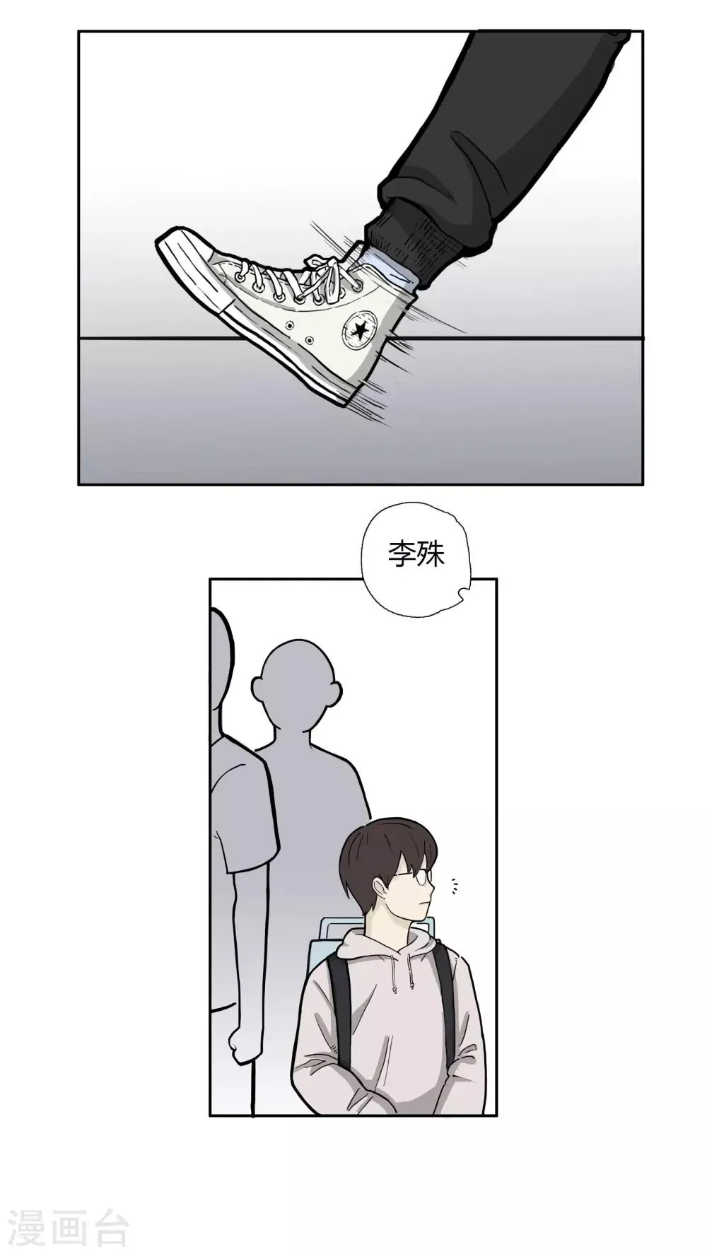 第4话 第4页