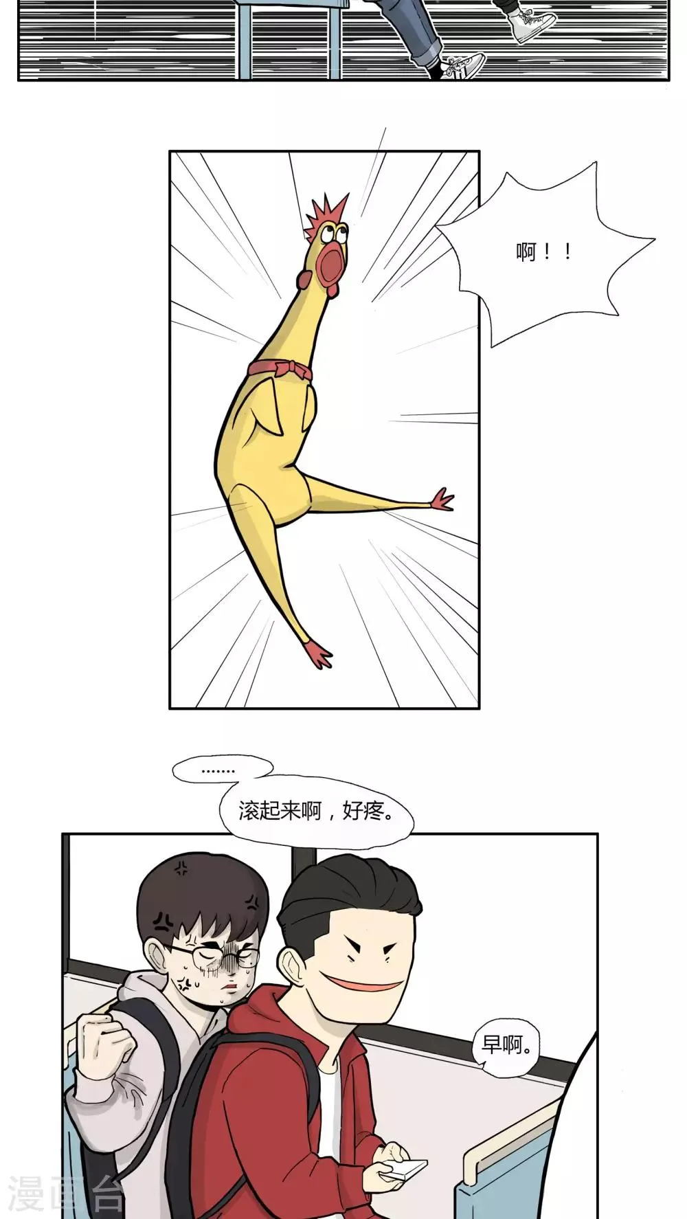 第5话 第2页