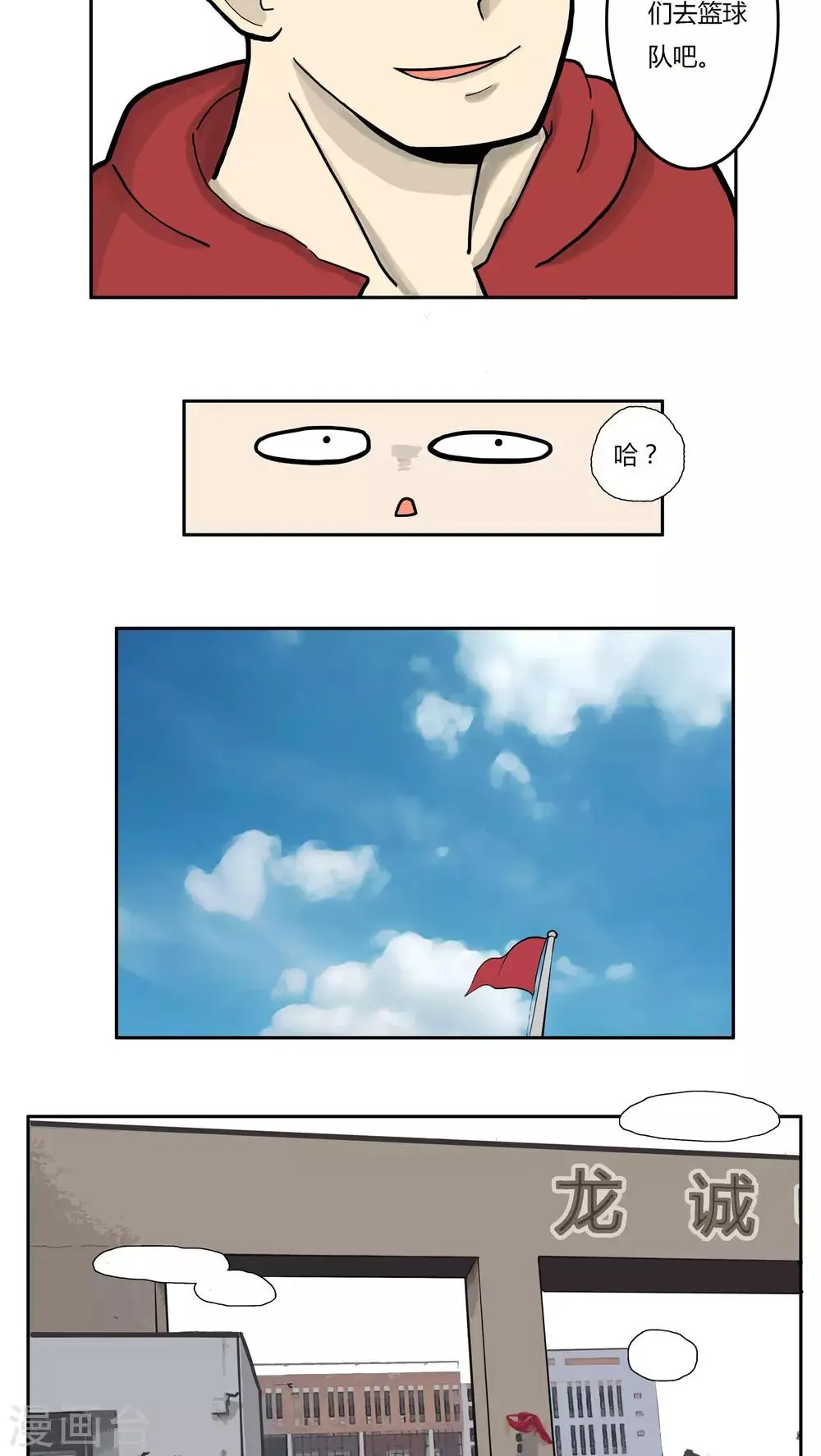 第5话 第4页
