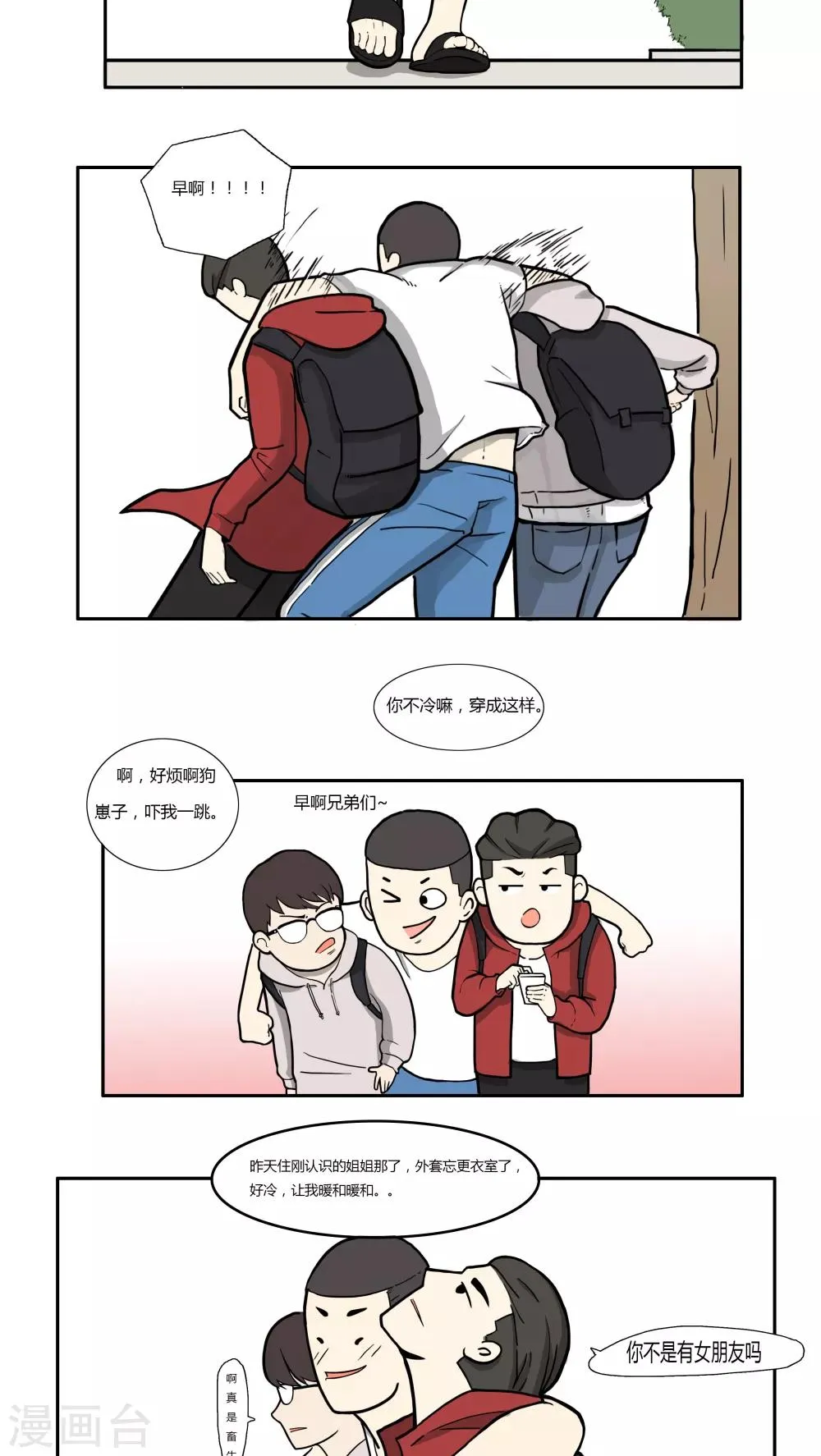 第6话 王卓 第4页
