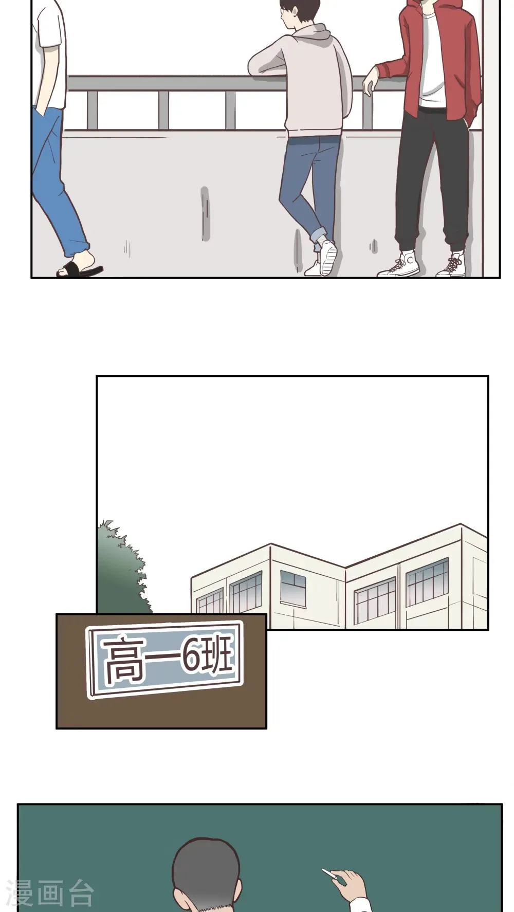第6话 王卓 第8页