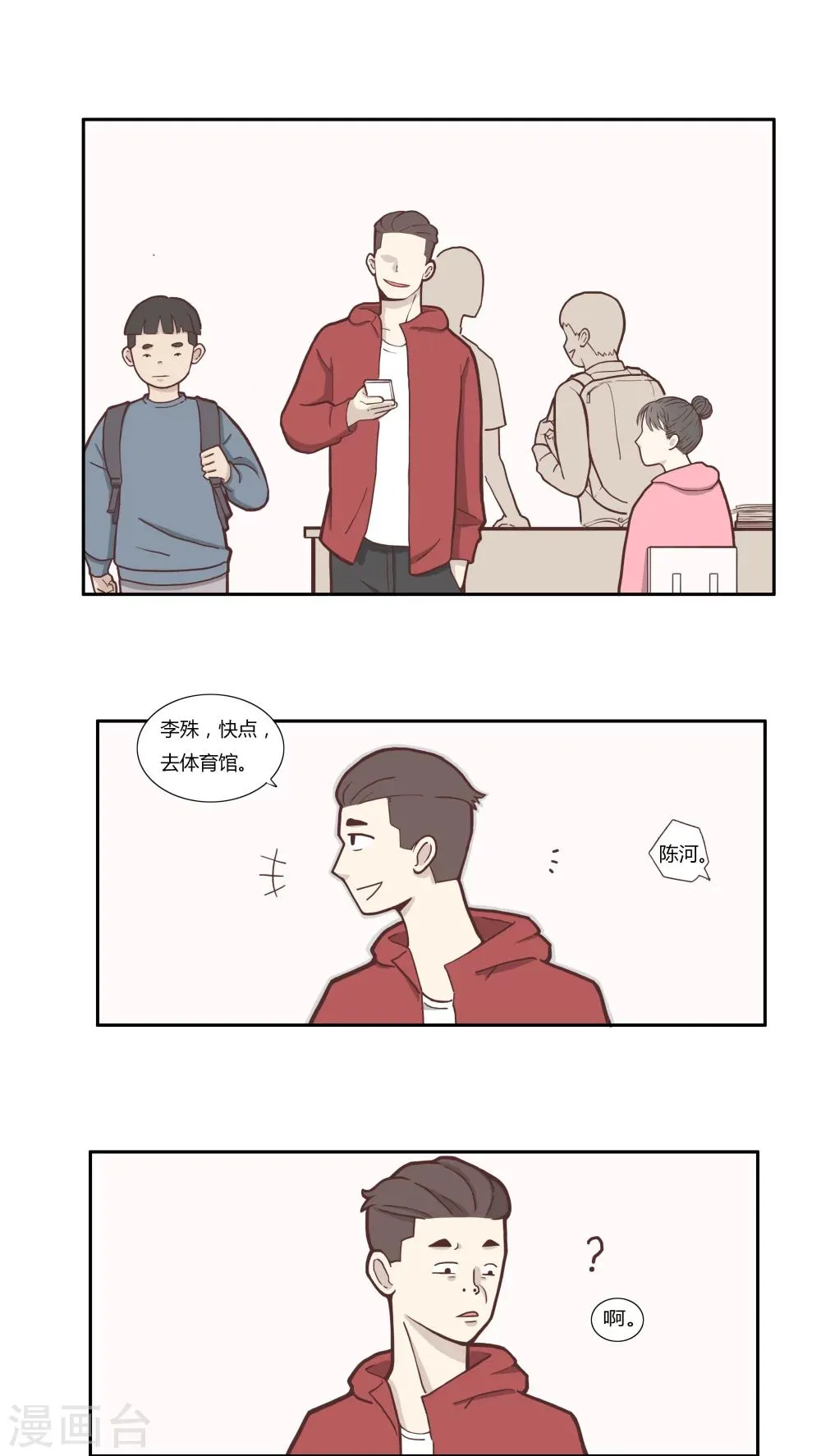 第7话 好枪法！ 第3页