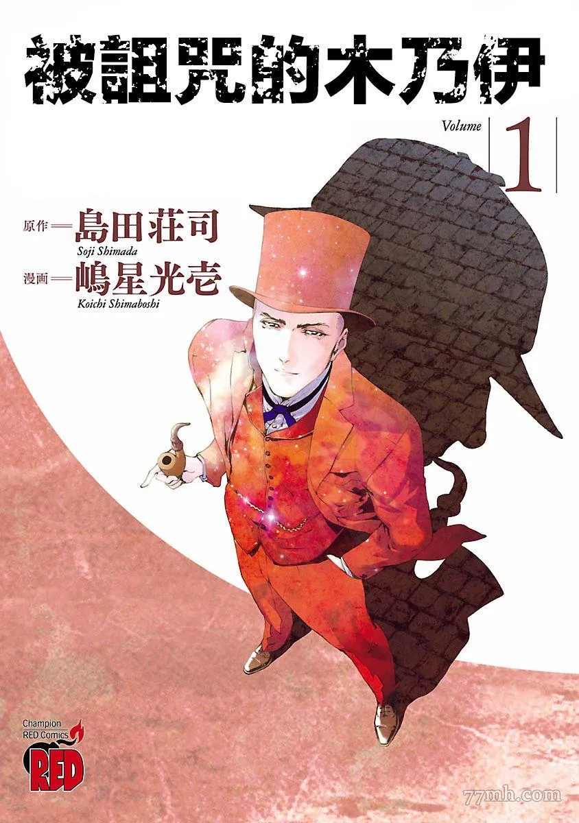 第1话 第1页