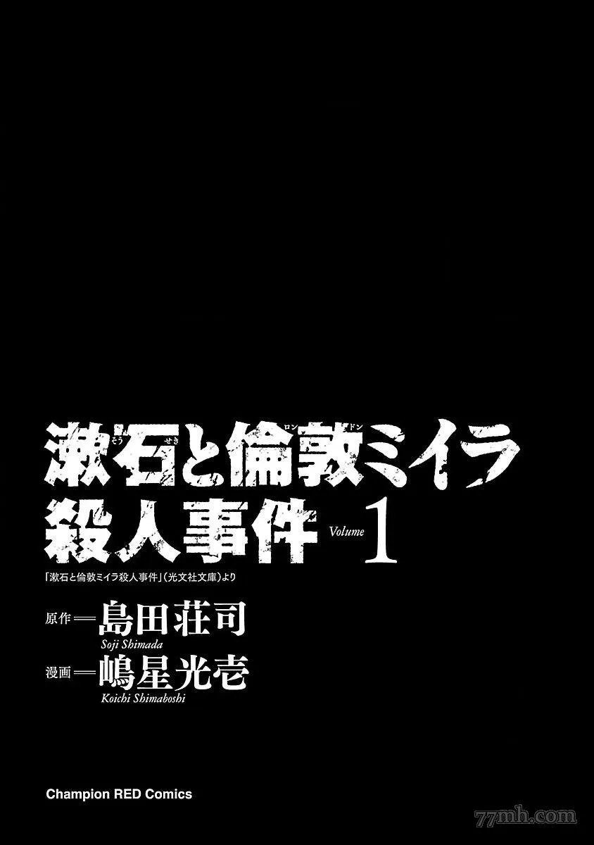 第1话 第2页