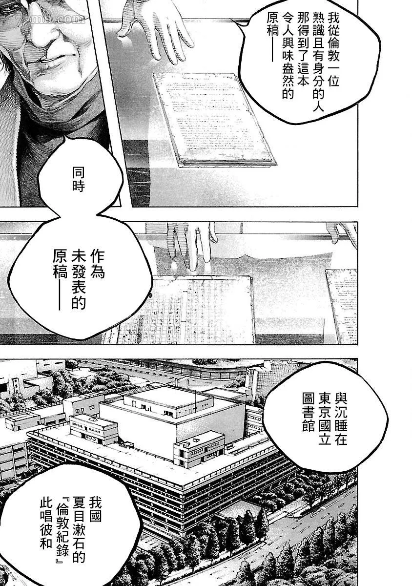 第1话 第6页