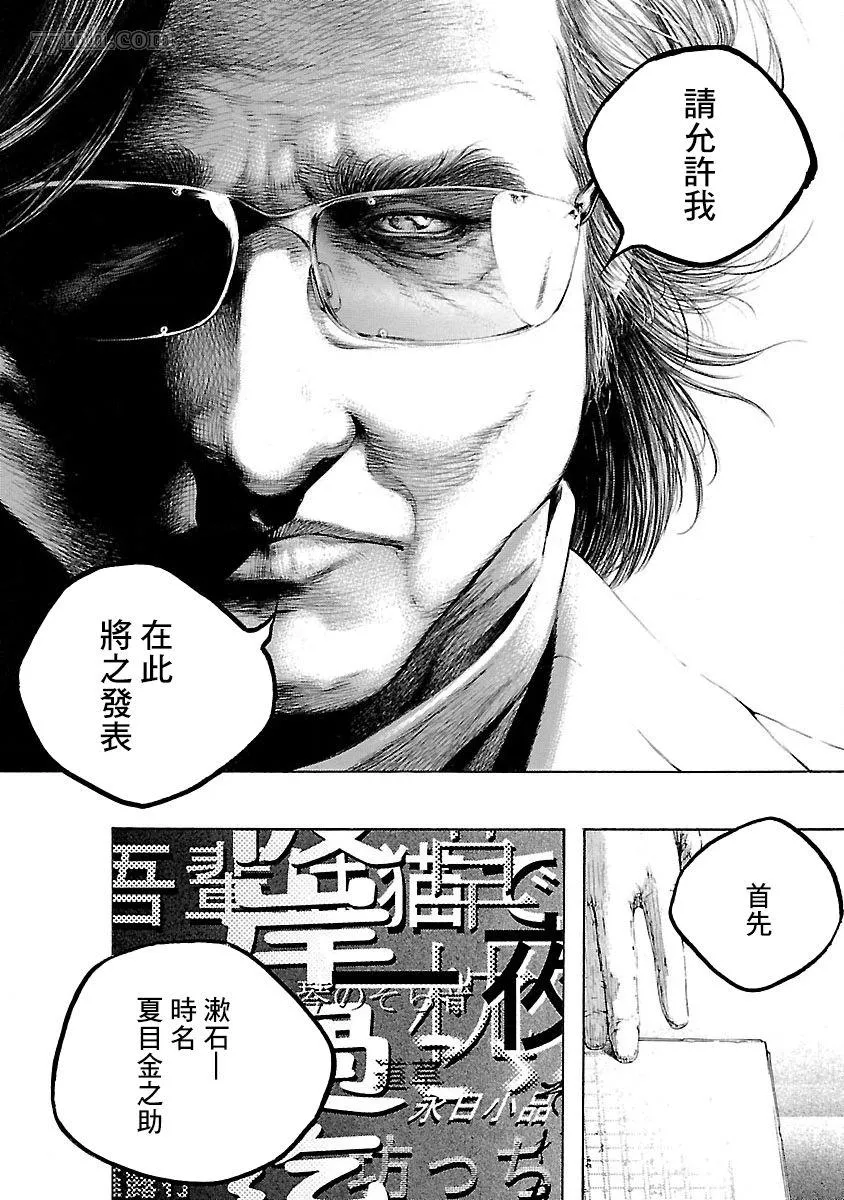 第1话 第7页