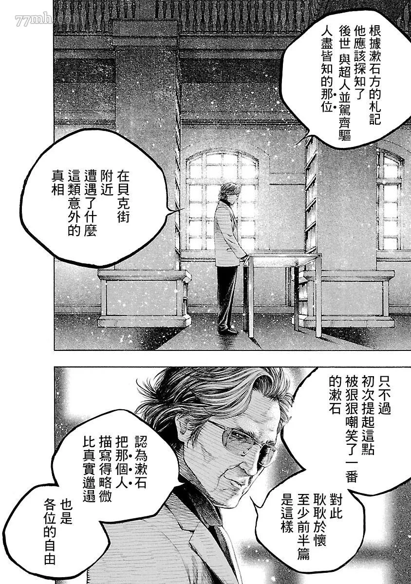 第1话 第9页
