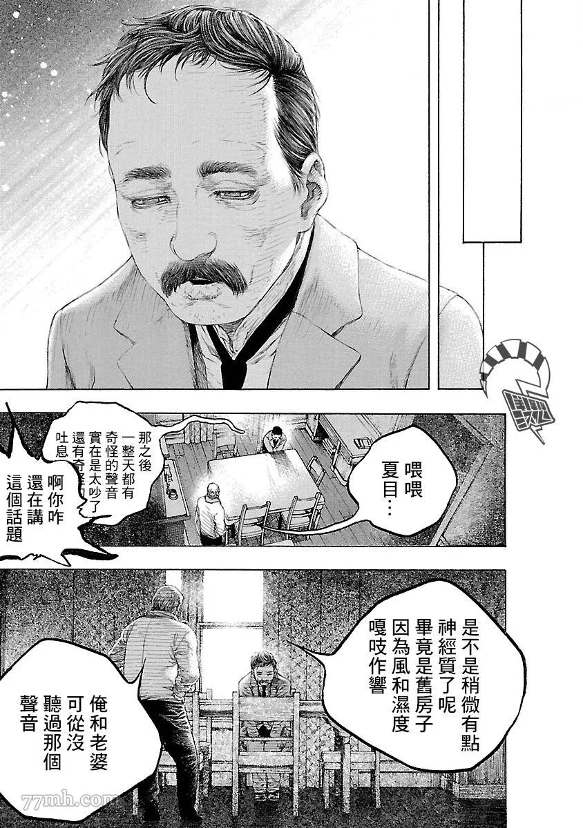 第1话 第33页